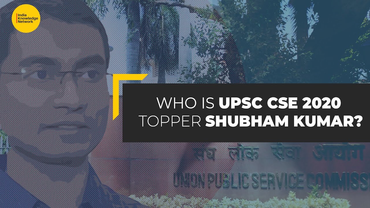 Who is UPSC CSE 2020 Topper Shubham Kumar? | UPSC 2020 Result | IKN