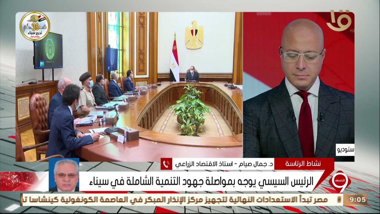نشرة التاسعة| د. جمال صيام.. يتحدث عن توجيه الرئيس السيسي بمواصلة جهود التنمية الشاملة في سيناء