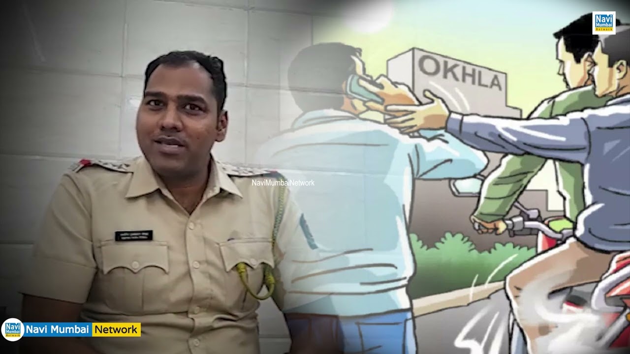 Navi Mumbai Police | APMC Police के Quick Response और Alertness से Mobile Theft गिरफ्तार