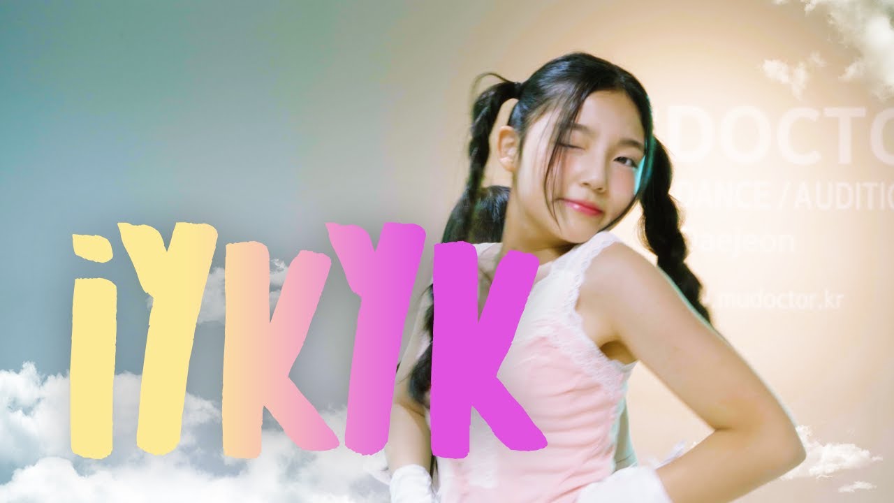 ILLIT(아일릿) - IYKYK(If You Know You Know) l 아이돌지망생 뮤닥터 대전점 초급 1반 Class Video l 대전오디션학원