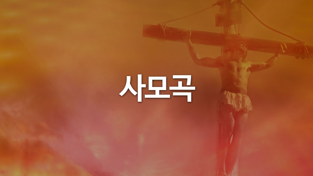 사모곡 by 김종섭