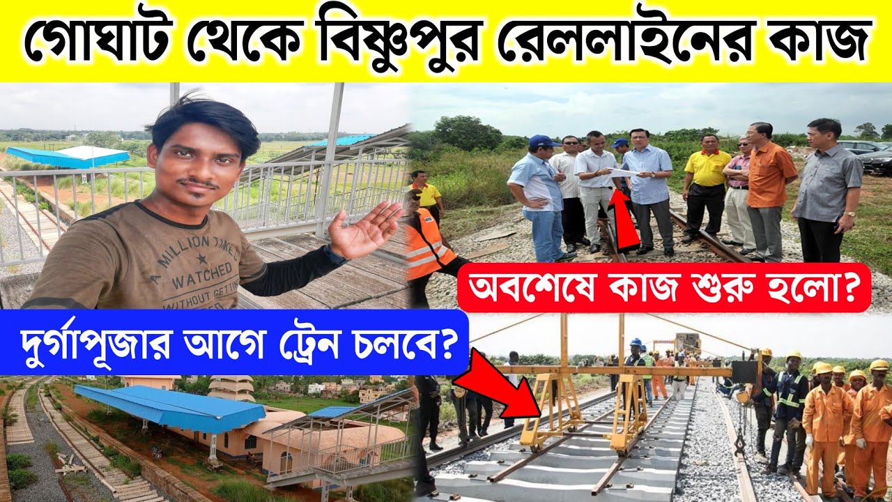 Goghat to Bishnupur via Kamarpukur Railline work 2024 | Kamarpukur Railway station 2024 |