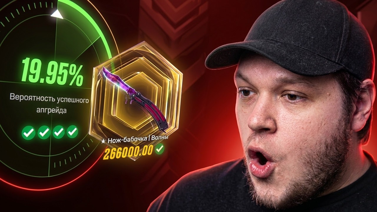 С 12.000 ДО 266.000 - Я ОБОКРАЛ MYCS
