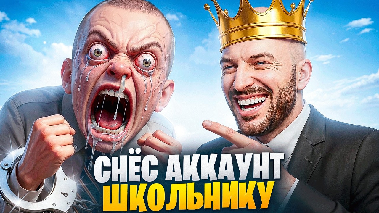 АДМИН СНЁС АККАУНТ БОМБЯЩЕМУ ШКОЛЬНИКУ В ГТА 5 РП / MAJESTIC RP