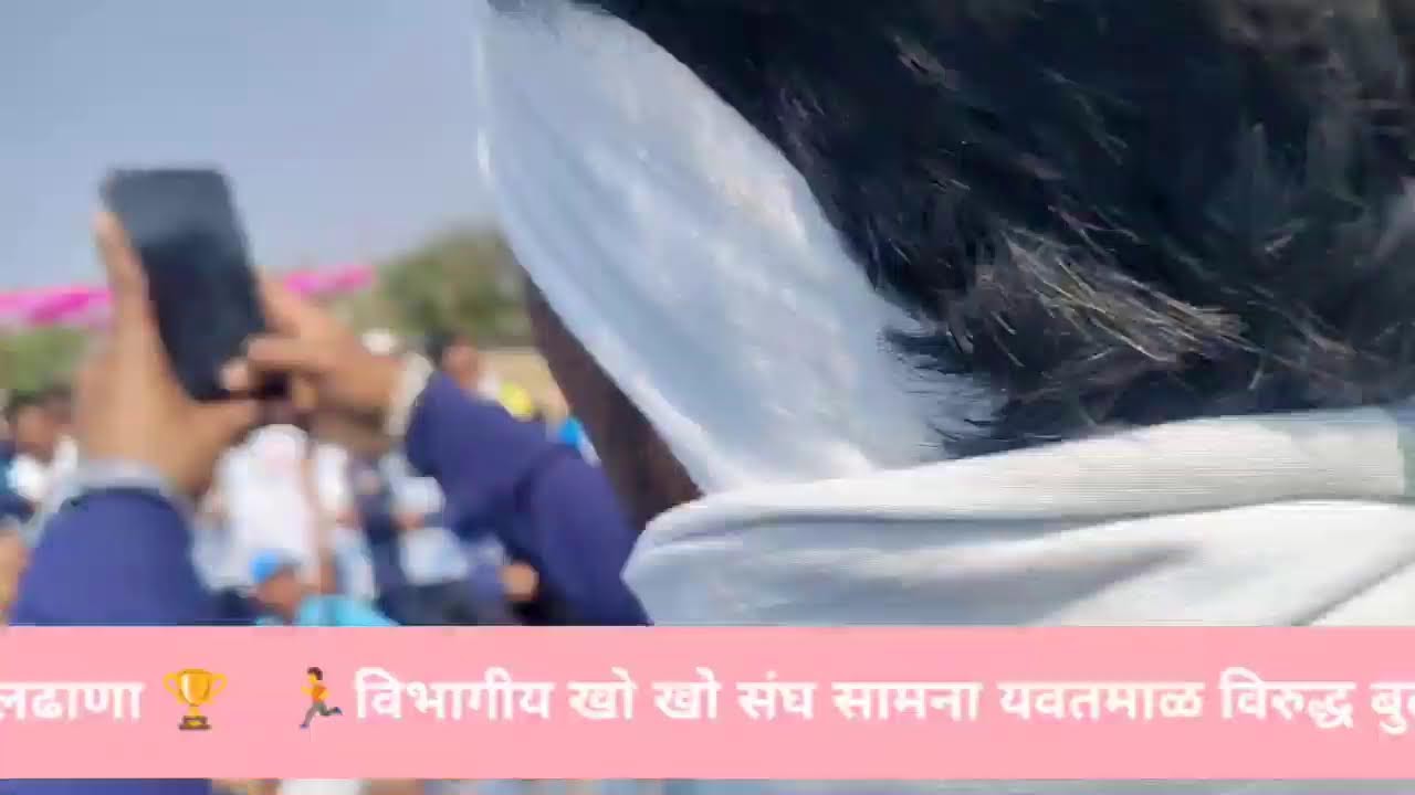 Live streaming of जिल्हा परिषद कर्मचारी क्रीडा महोत्सव