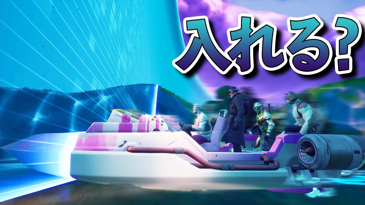 ボートで海ストームに入ることはできるのか！？