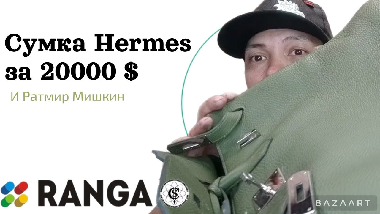 Восстановление сумки Hermes