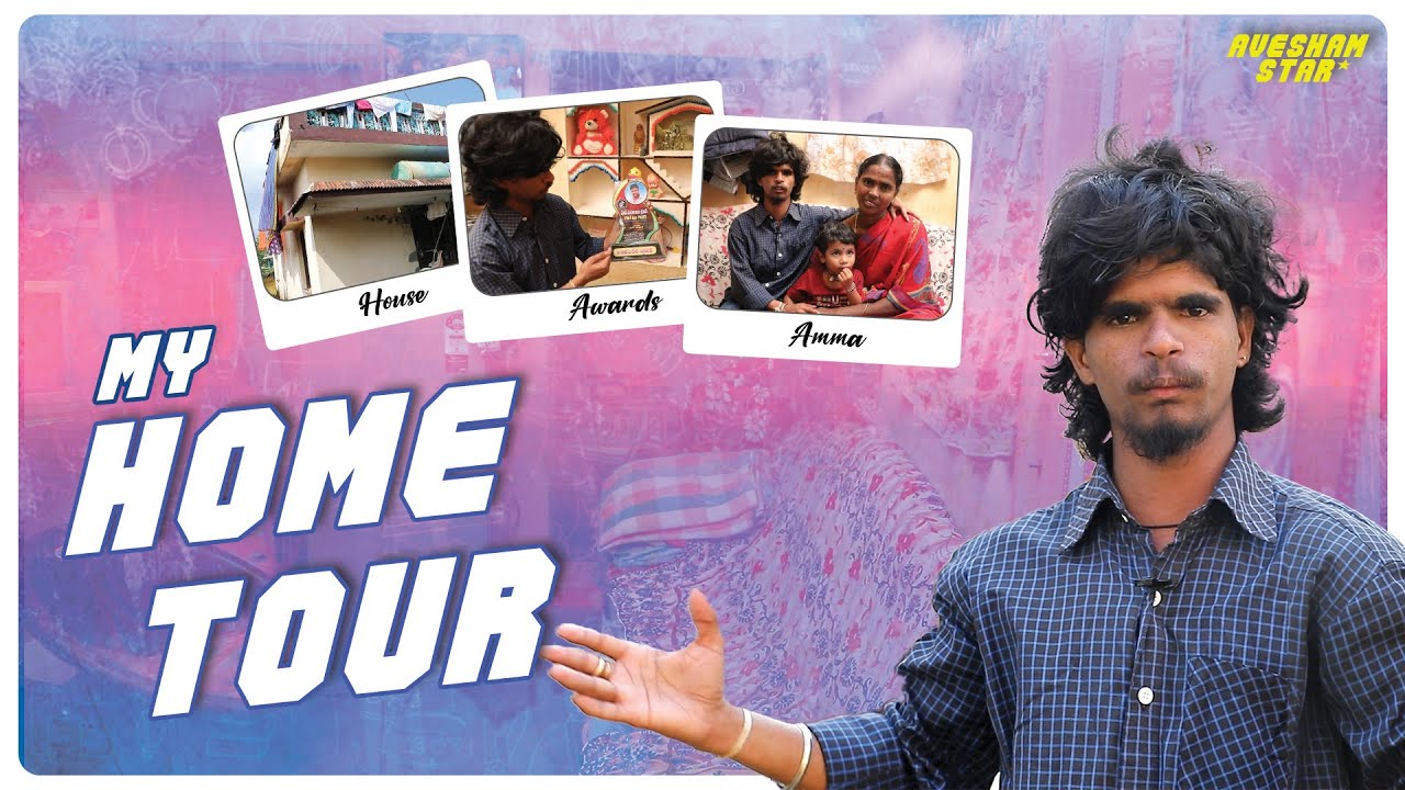 ఇదే మా ఇల్లు! తనే మా అమ్మ  | My Home Tour | My Family | Avesham Star