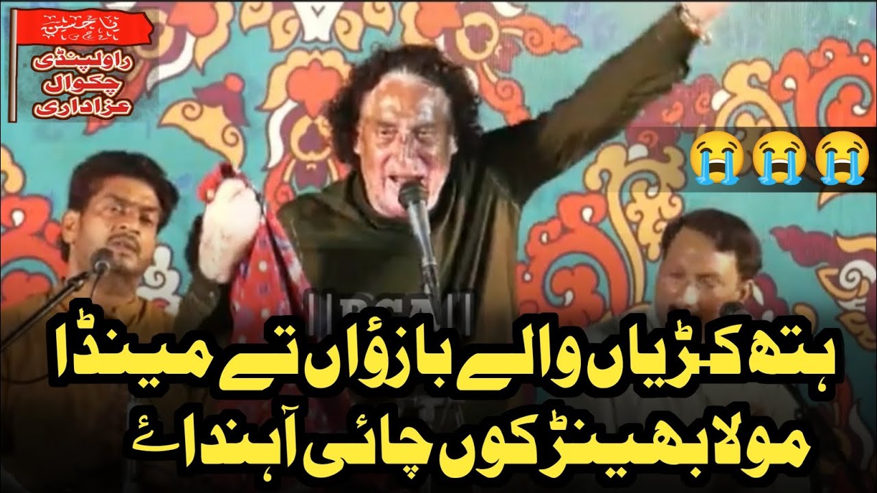 Hath Kariyan Waly Bazooan Ty Menda Mola Bhenr Koo Chaye Aandy | Qawal Arif Feroz Khan | New kalam