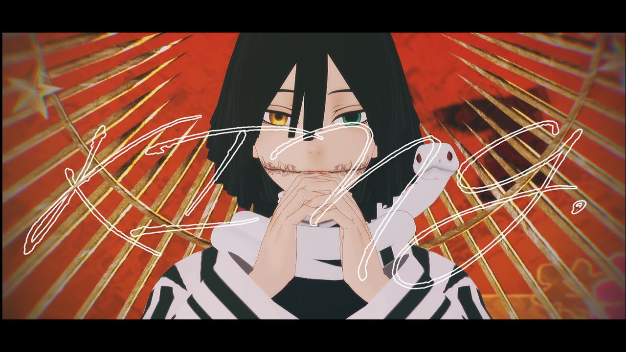 【鬼滅のMMD】伊黒小芭内でKING