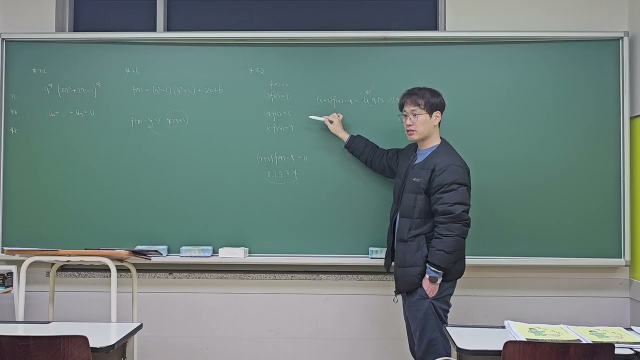20260305 고1 계성+연합 1주차