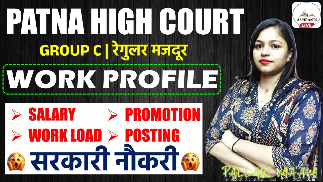 Patna High Court Mazdoor Work Profile | Salary | Syllabus | Interview | Patna High Court Mazdoor