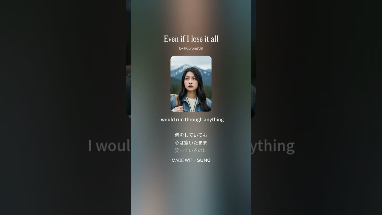 Even if I lose it all
