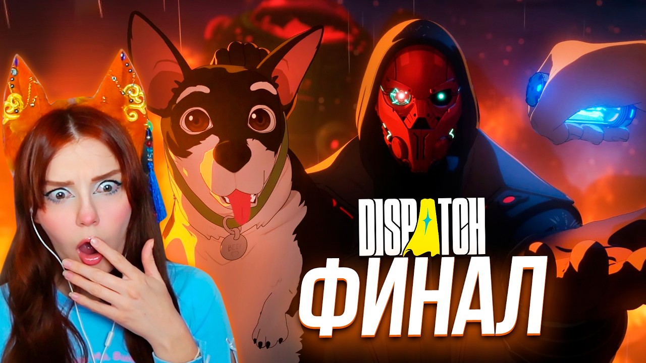 ФИНАЛ DISPATCH #3 ► ПРОХОЖДЕНИЕ 7-8 ЭПИЗОДОВ