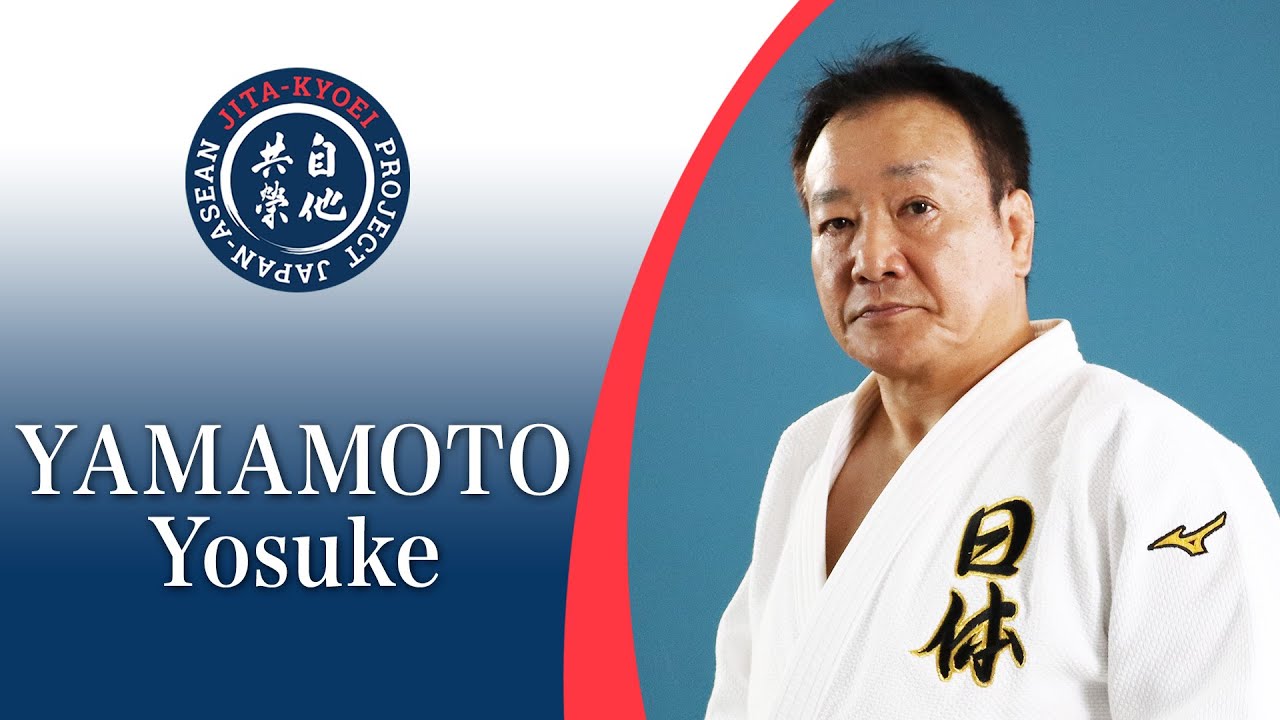 【講道館柔道「技」】山本洋祐 / 【KODOKAN JUDO 