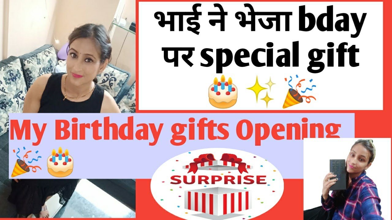भाई ने भेजा bday पर surprise gift 😀My birthday gifts opening |Birthday gifts