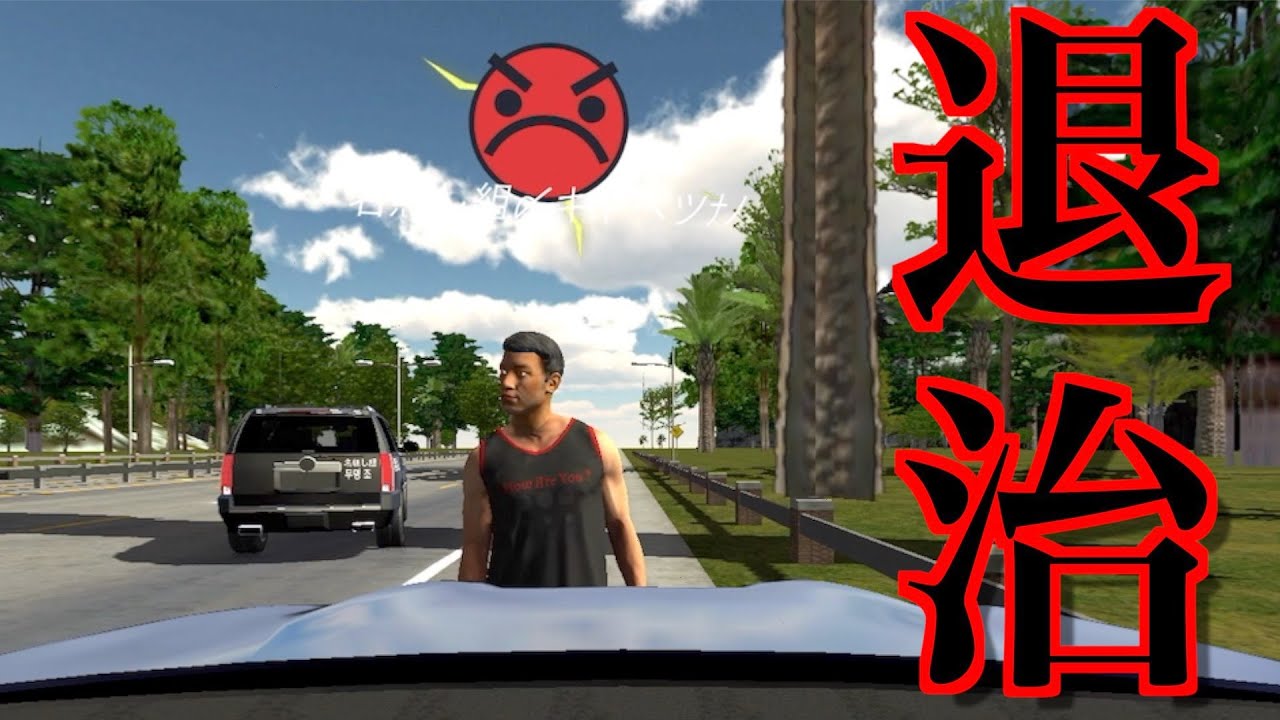 【CarParking】名無し組のストーカーキッズ退治してみた 【CPMキッズ集 #1】
