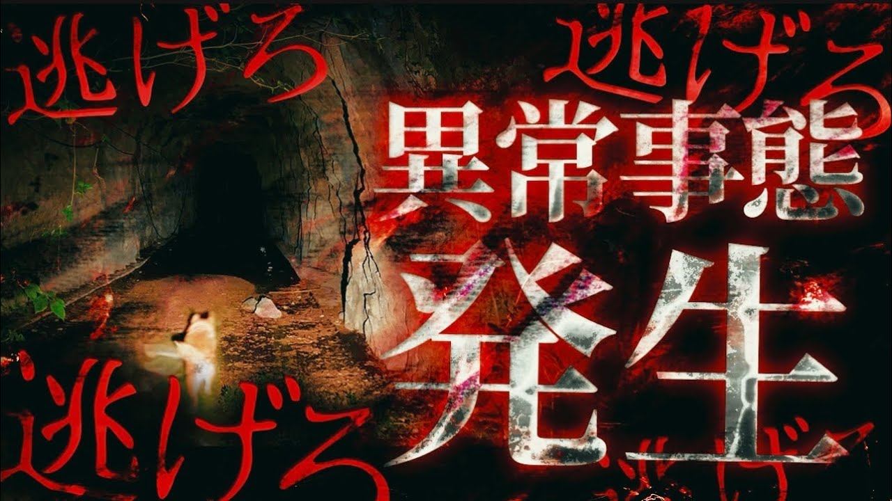 【閲覧注意】