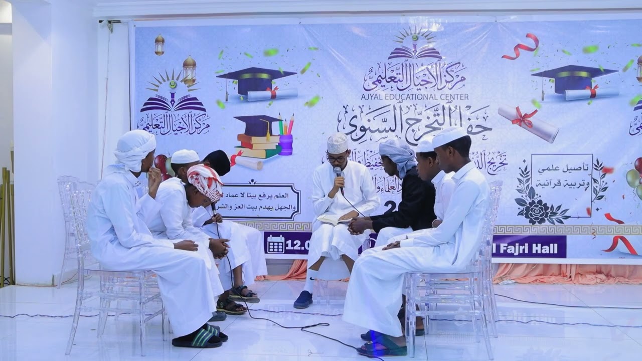 عرض النحو (القسم الأول) لمعهد الأجيال التعليمي .Bandhiga naxwaha qeybta( koobaad) machadka
