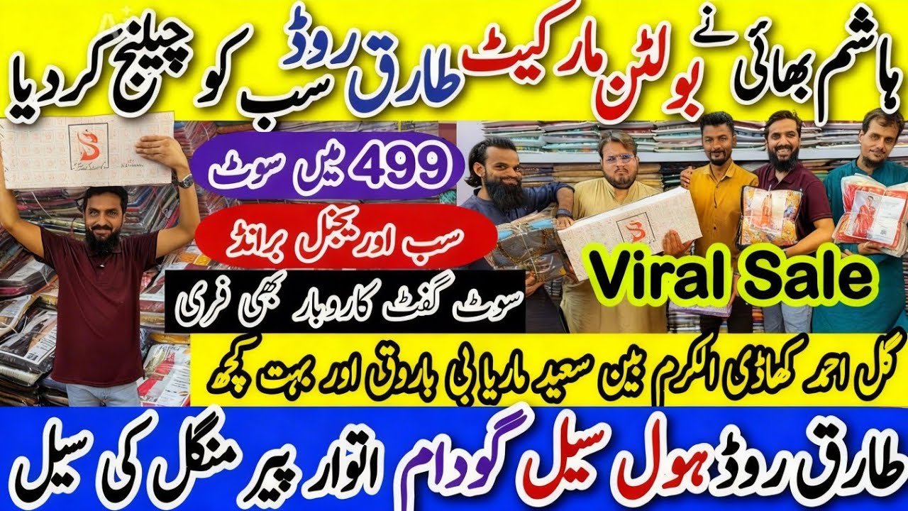 Hashim Bhai, Ladies Suits, Wholesale Market, Cloth Market, Tariq Road, Lawn 2026, #kamranvlogs 
