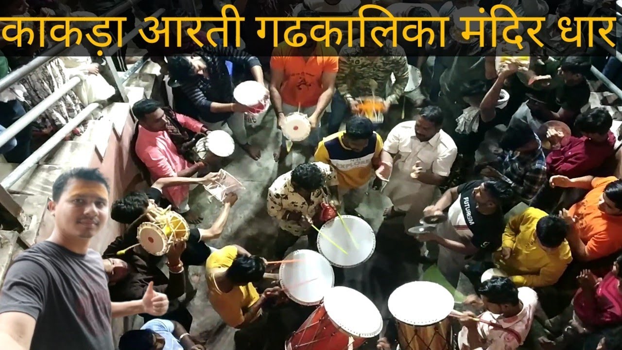 Kakda Arti Gardh kalika mandir dhar  ll काकड़ा आरती माँ गढकालिका मंदिर धार  ll #kakda Arti Dhar