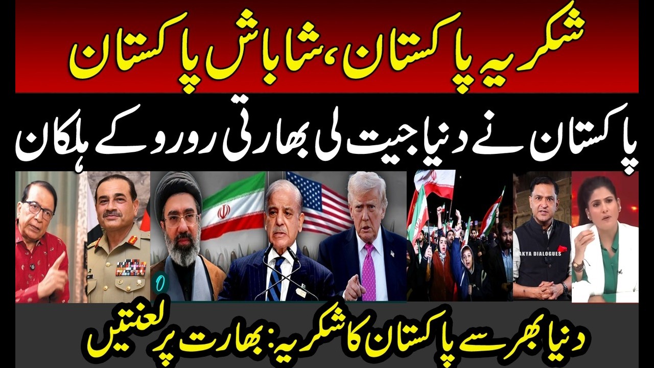 World Thanks Pakistan, but Indian Media Crying | Shahbaz Sharif | Asim Munir | Donald Trump | Modi