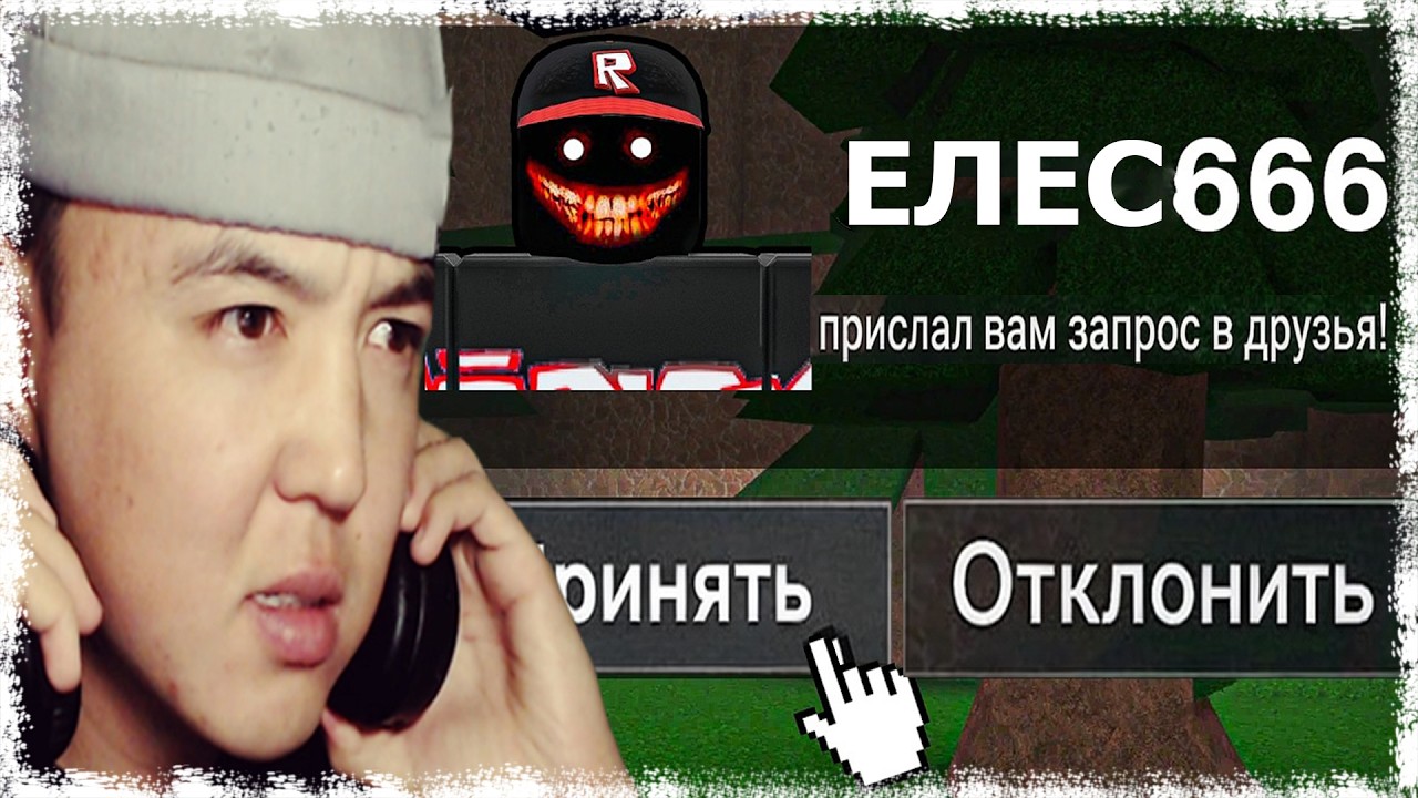 😱 Мен Roblox туралы *ҚОРҚЫНЫШТЫ* аңыздарды тексердім...
