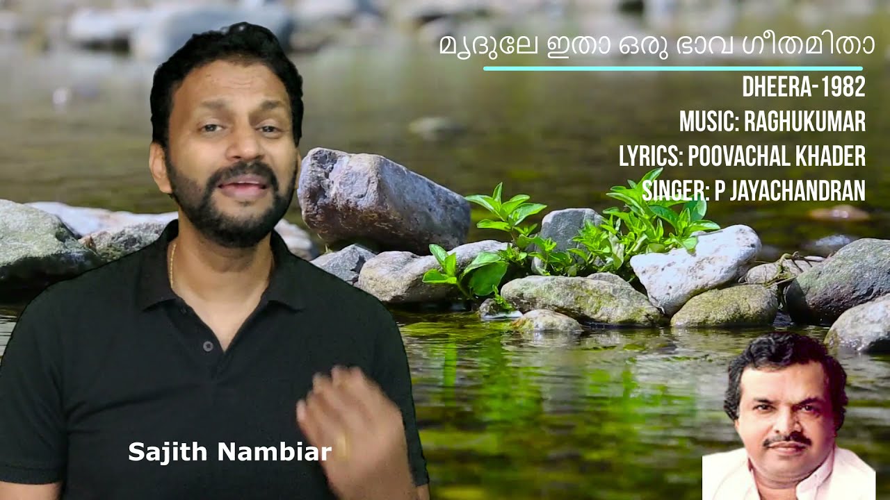Mrudule Ithaa Oru Bhava Geethamithaa | Sajith Nambiar