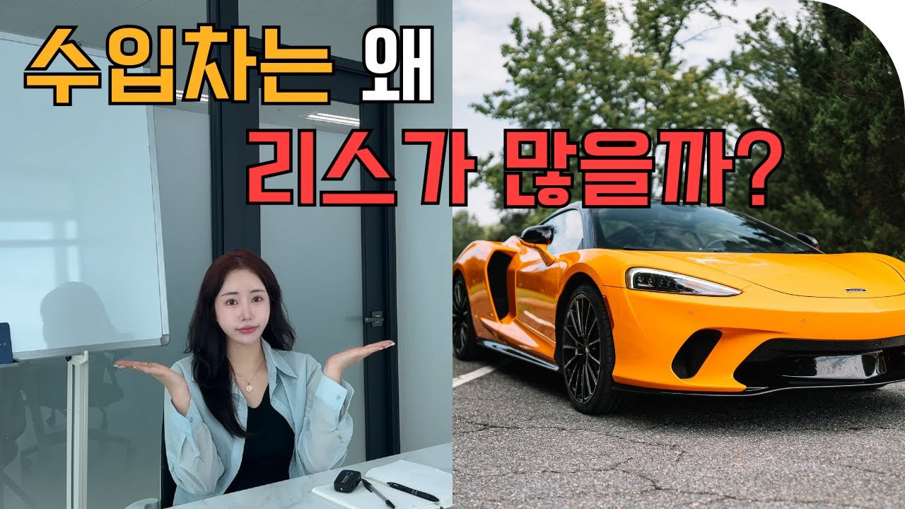 수입차는 왜 장기렌트보다 리스가 많을까?