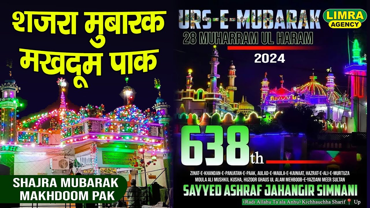 शजरा मुबारक मखदूम पाक-Shajra Mubarak Makhdoom Paak-638th Urs Mubarak Sayyad Ashraf Jahangir Simnani