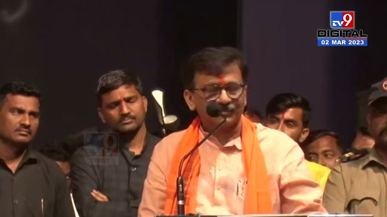 Sanjay Raut FULL Speech | Kolhapur