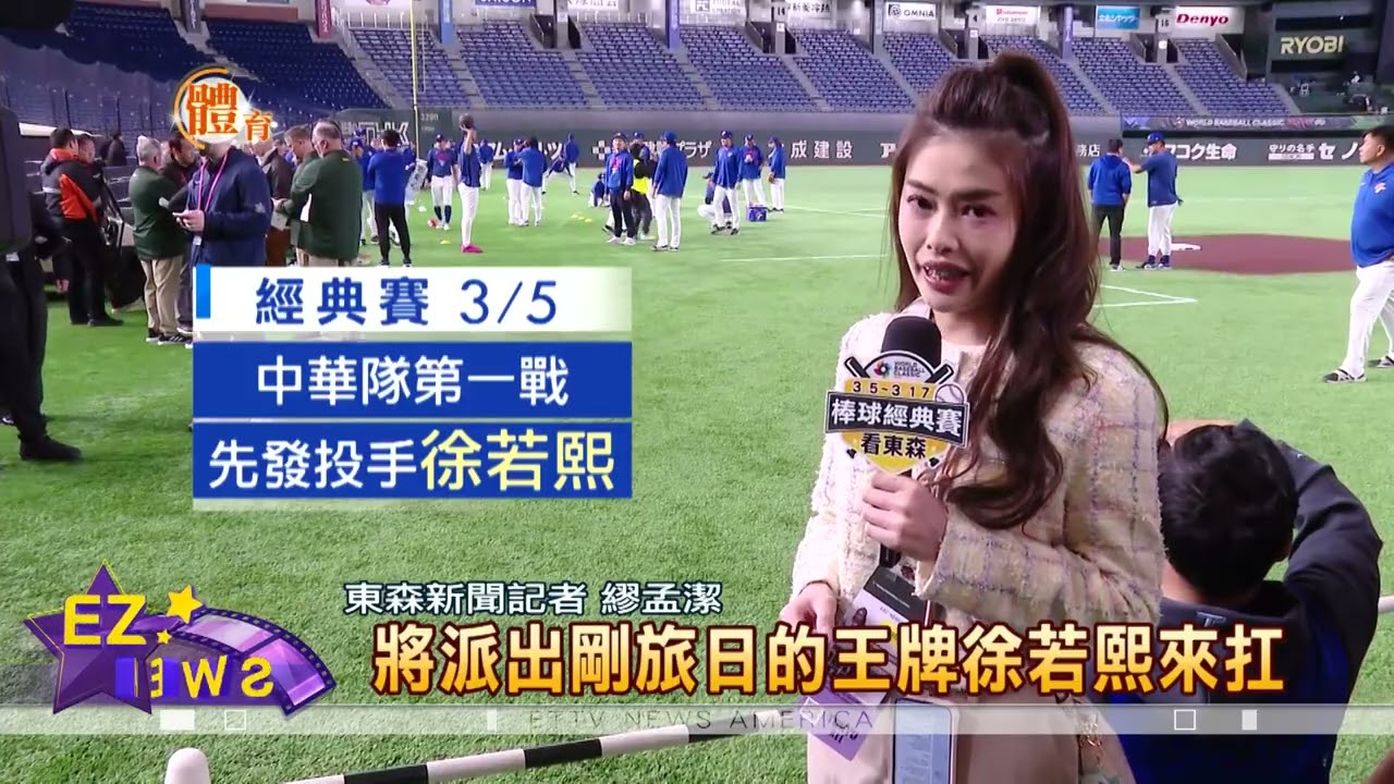 WBC中華隊首戰澳洲！