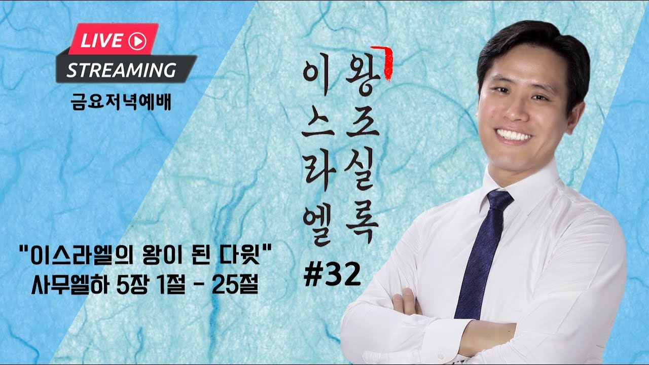 금요설교 
