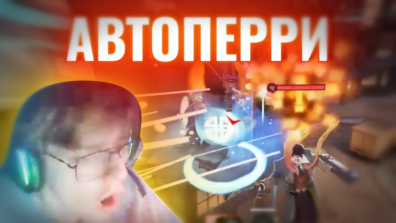DEADLOCK &ndash; ЧИТЕР ИЛИ ХАЙ-СКИЛЛ ❓❗ | 8clips
