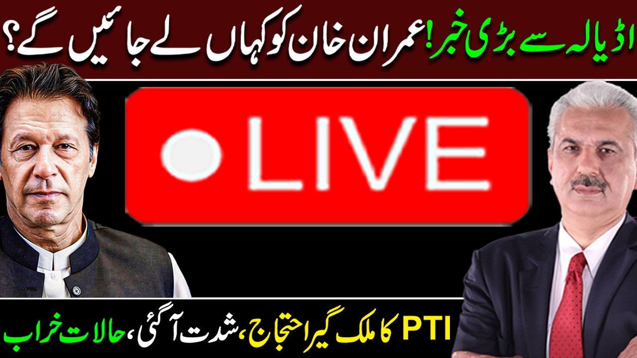 🔴LIVE | PTI Islamabad Dharna - Big News About Imran Khan | Latest Updates | Arif Hameed Bhatti