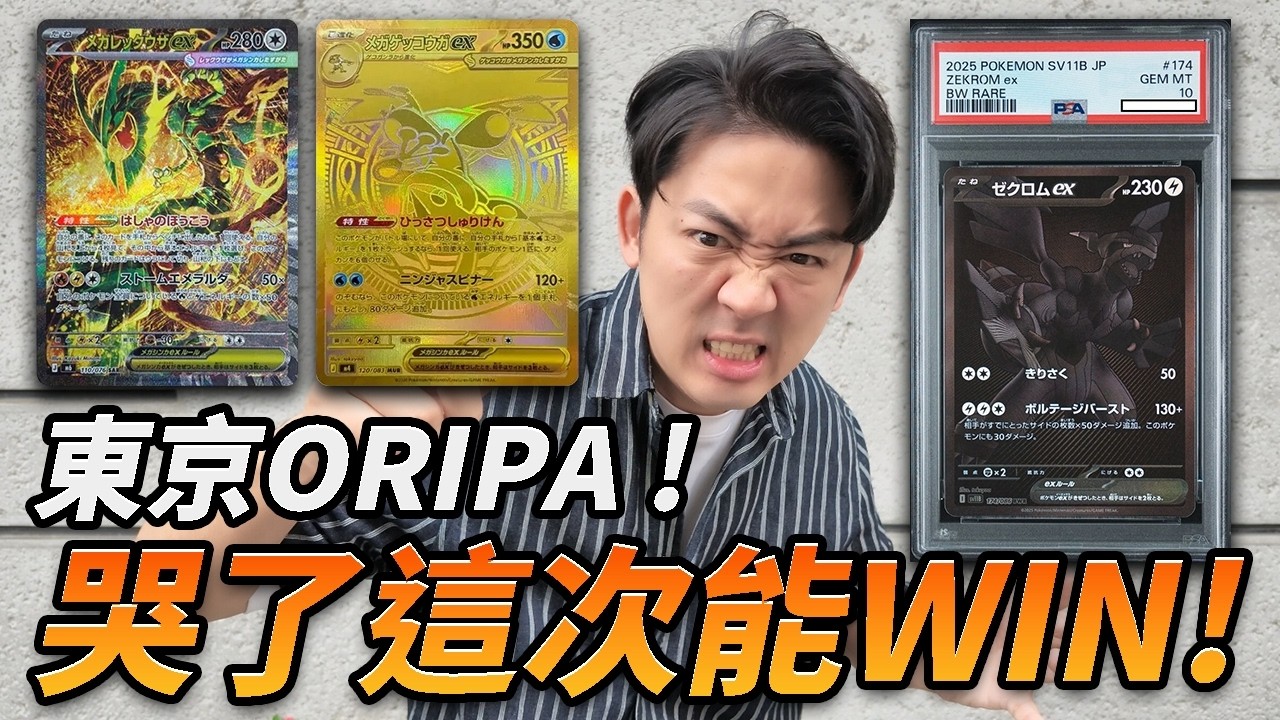 【寶可夢卡牌】強運！瘋狂爆擊店！頭獎都被我抽走了？日本秋葉ORIPA真的超級有料！運氣回來那就繼續拚！買不到不要怕！我送你！#pokemon #寶可夢 #ptcg