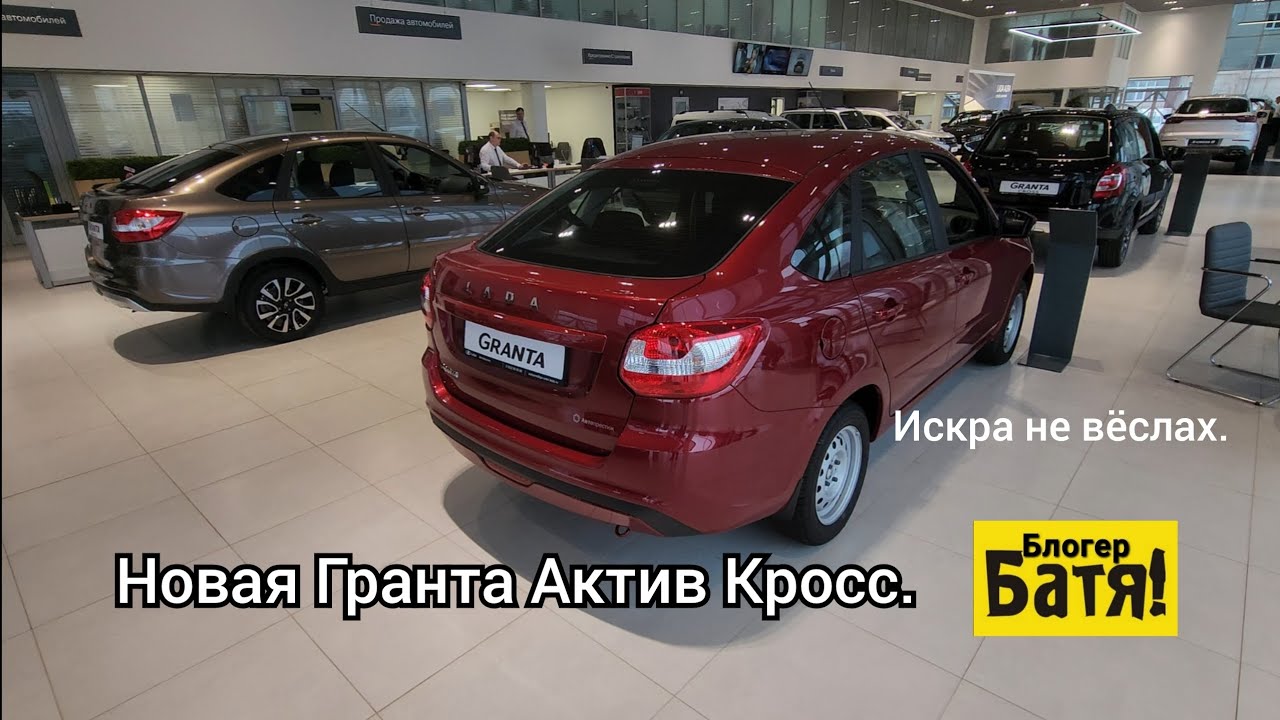 Цены на новые автомобили Лада. Лада Искра. Лада актив кросс. 
