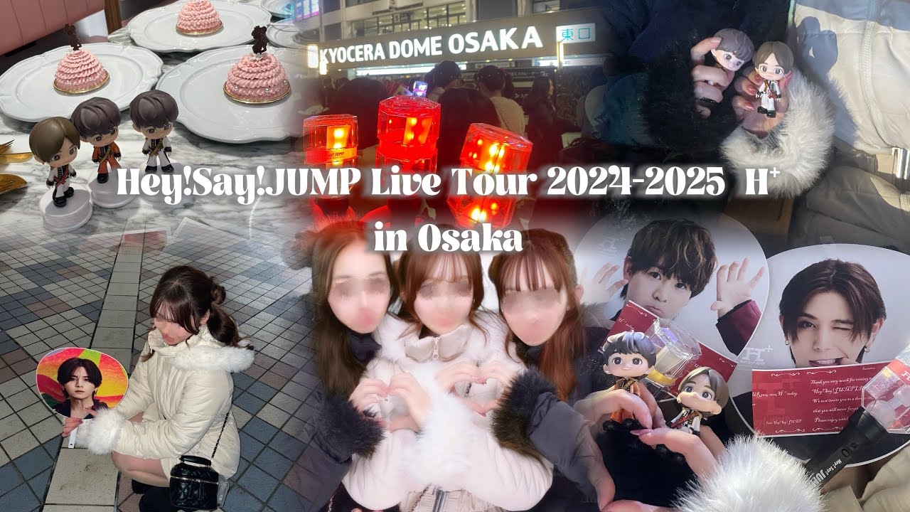 【現場Vlog】Hey!Say!JUMP LIVE TOUR 2024-2025 H⁺ in大阪