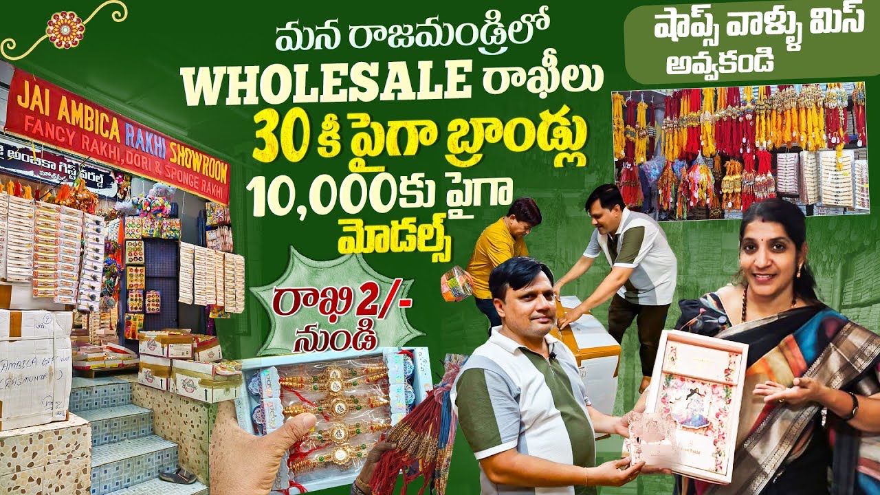 Biggest Wholesale Rakhee Store in Rajahmundry|10,000+veraities|Starts from 2 rs|Gifting purpose 