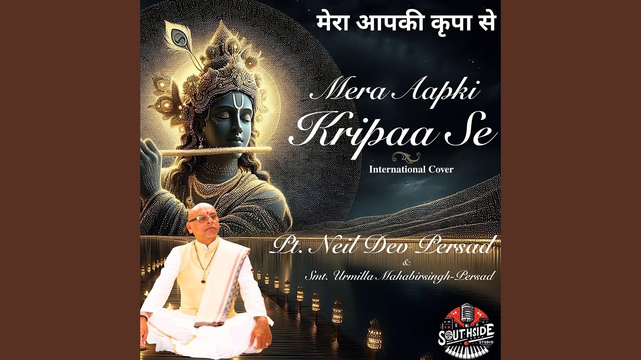Mera Aapki Kripaa Se