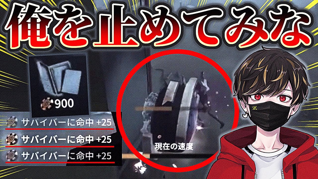 全てのモードでキャリーする頭脳派どりす【identityV/第五人格】