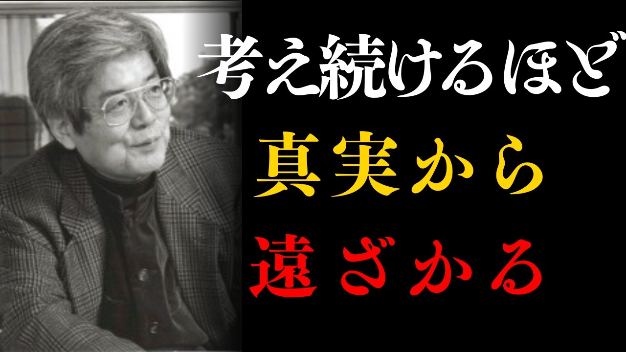 考え続けることが美徳だと、どこかで教わったような気がする。| 偉人の教え