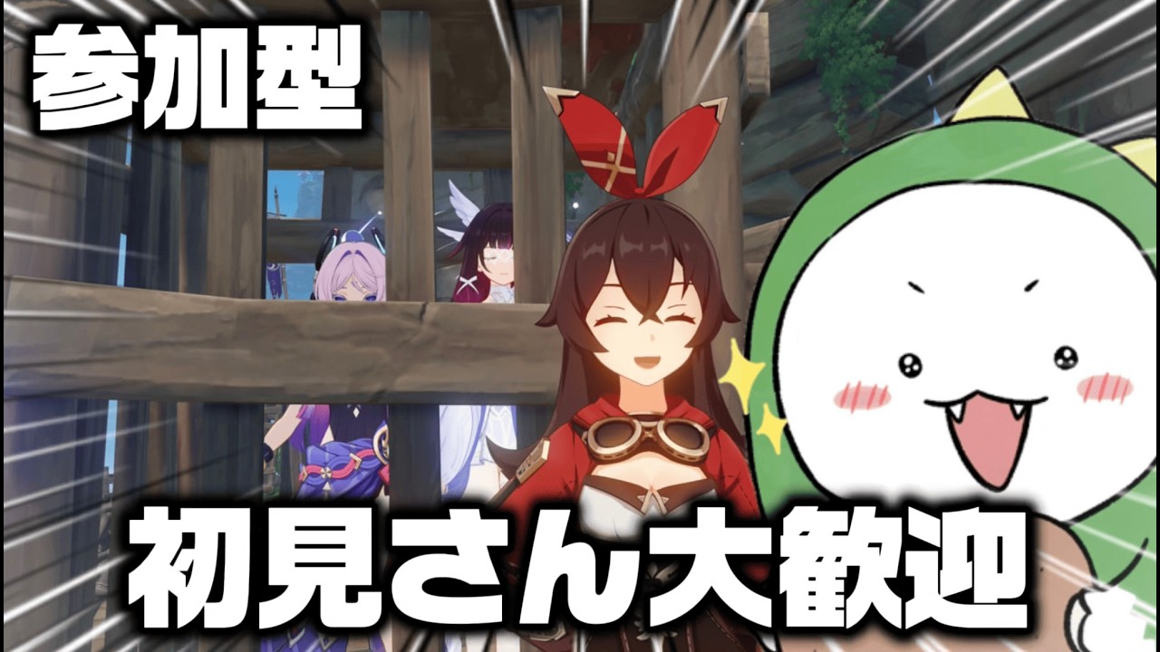 【参加型】弱い僕を誰かたすけてーーーー!!!!!!【原神初心者】