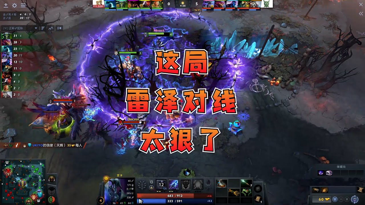 【DOTA2】这局雷泽对线太狠了，线上直接打爆对面！