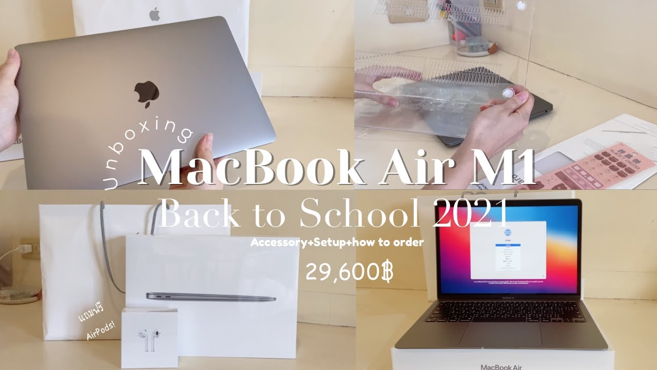 Unbox MacBook Air M1 ราคานศ. back to school เเถม AirPods + วิธีสั่งออนไลน์ + เคส Accessories (ASMR)