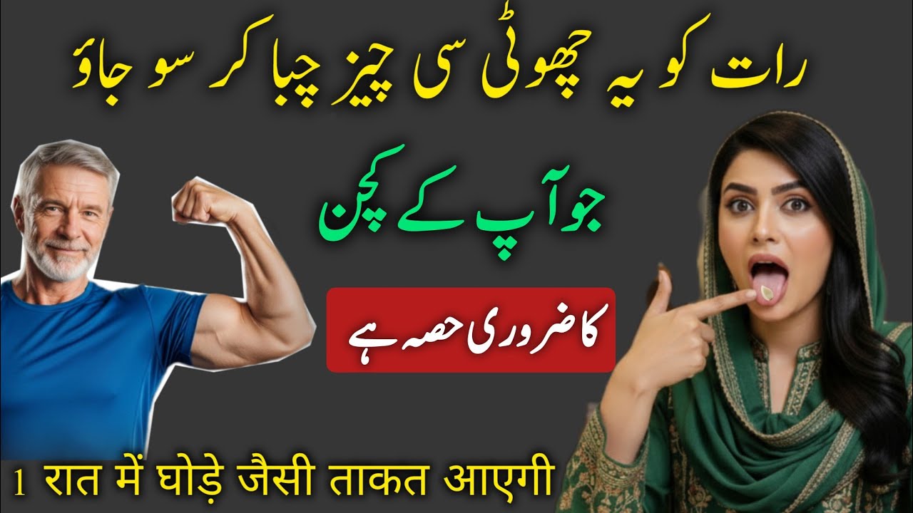 Jaggery Secret That Cures Diabetes, Blood Pressure & Fatigue Naturally | گڑ اور لہسن کا زبردست نسخہ 