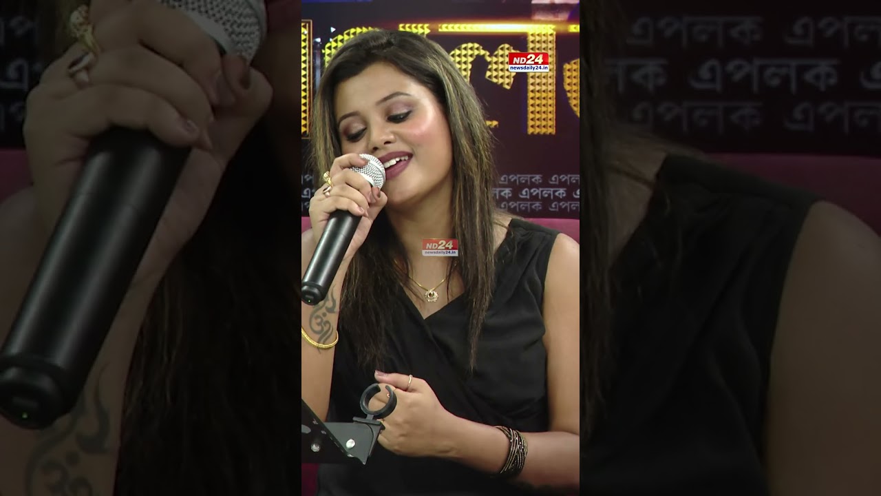 Marmita Mitra Exclusive: মৰ্মিতাৰ কণ্ঠত শুনক পাপনৰ ‘তোমাৰ কথা’...