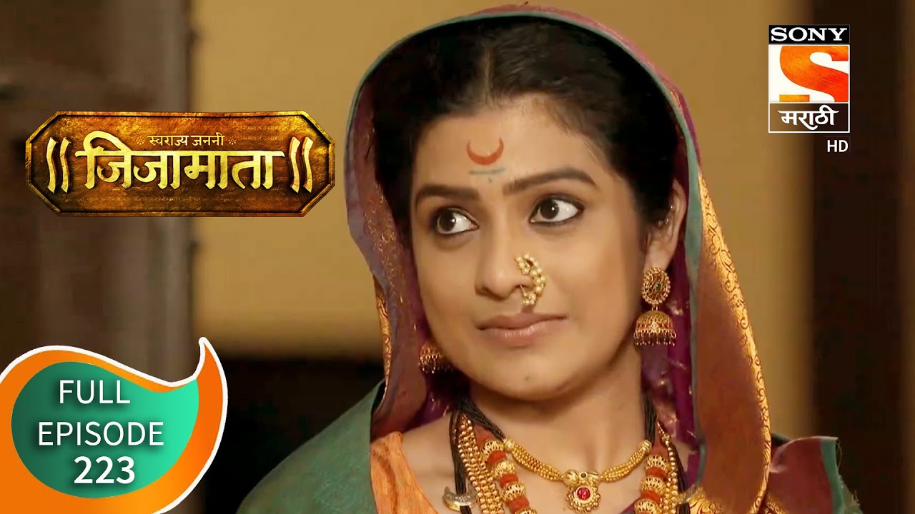 Swarajya Janani Jijamata - स्वराज्यजननी जिजामाता - Ep 223 - Full Episode - 24th August 2020