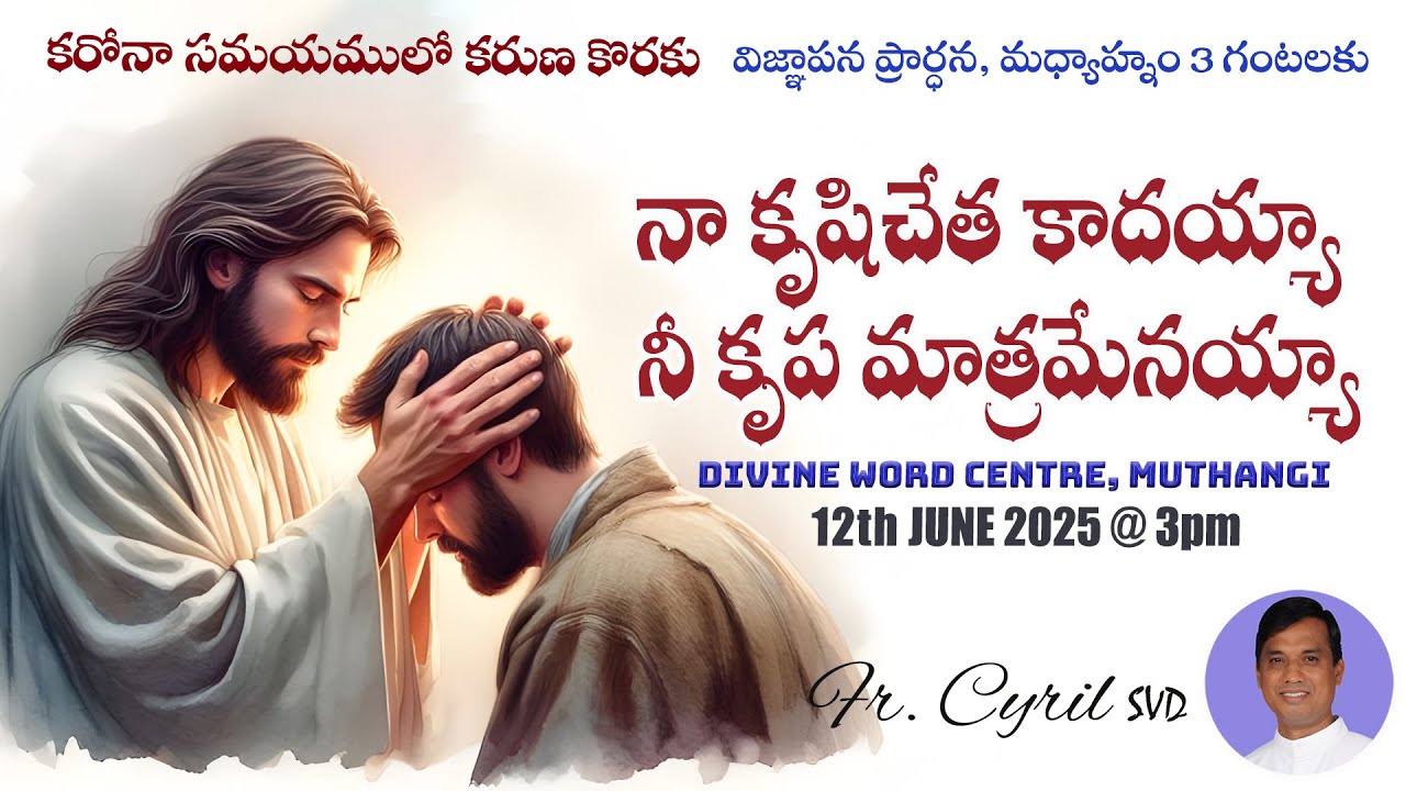 Divine Mercy Intercession | Fr. Cyril Doss SVD | Divine Word Centre,Muthangi  |12-06-2025 |