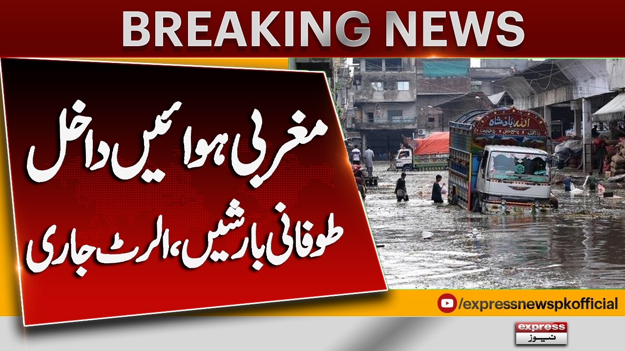 High Alert - PDMA Issues Storm, Heavy Rain & Hailstorm Warning | Breaking News | Pakistan News